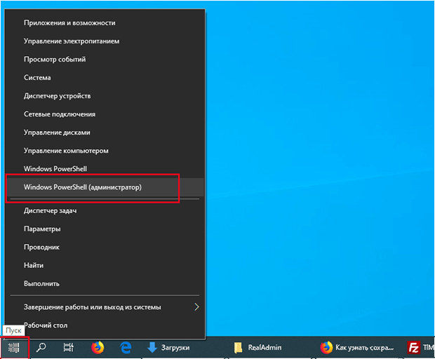 как узнать пароль от своего wifi на компьютере windows 10