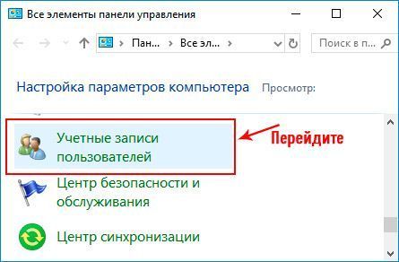 как на виндовс 10 поставить пароль