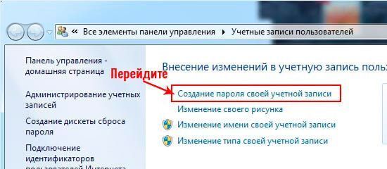 как на виндовс 10 поставить пароль