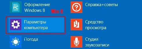 как на виндовс 10 поставить пароль