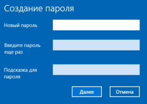 как на виндовс 10 поставить пароль
