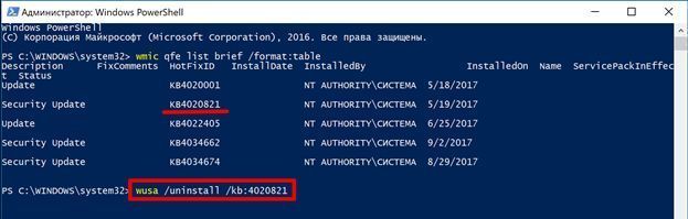 как удалить обновления windows 10