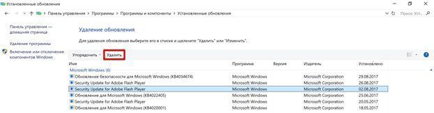 как удалить обновления windows 10