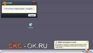 как бесплатно установить защиту на компьютер