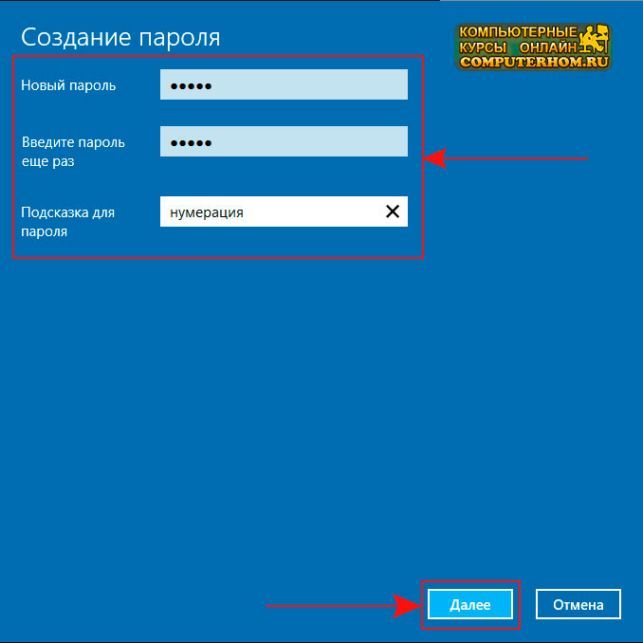 как на виндовс 10 поставить пароль