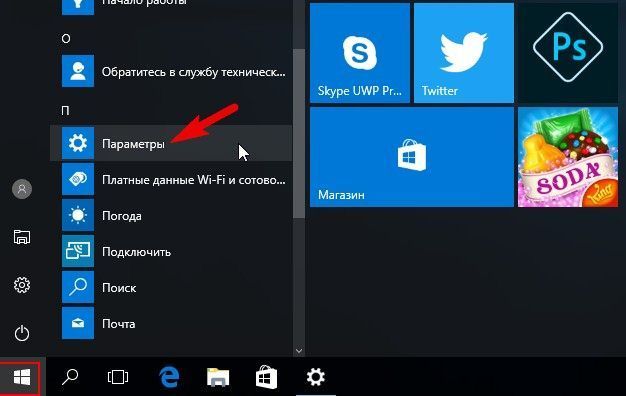 как на виндовс 10 поставить пароль