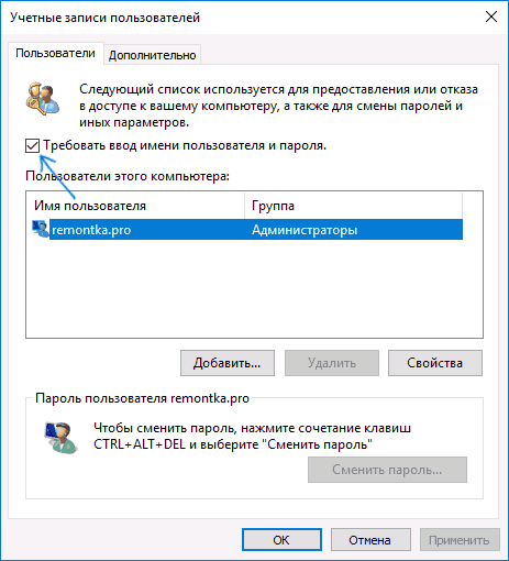 как на виндовс 10 поставить пароль