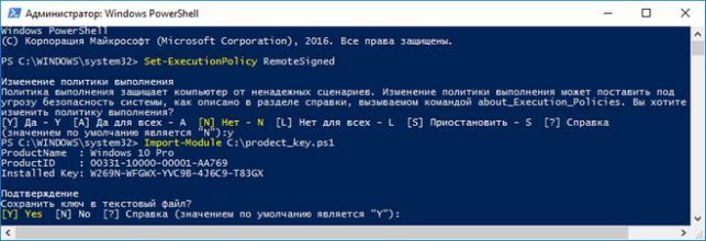 как узнать ключ продукта windows 10 читать