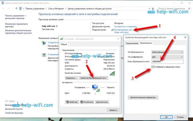 как узнать пароль от своего wifi на компьютере windows 10