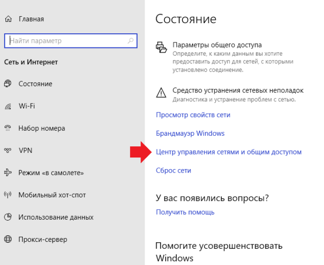 как узнать пароль от своего wifi на компьютере windows 10