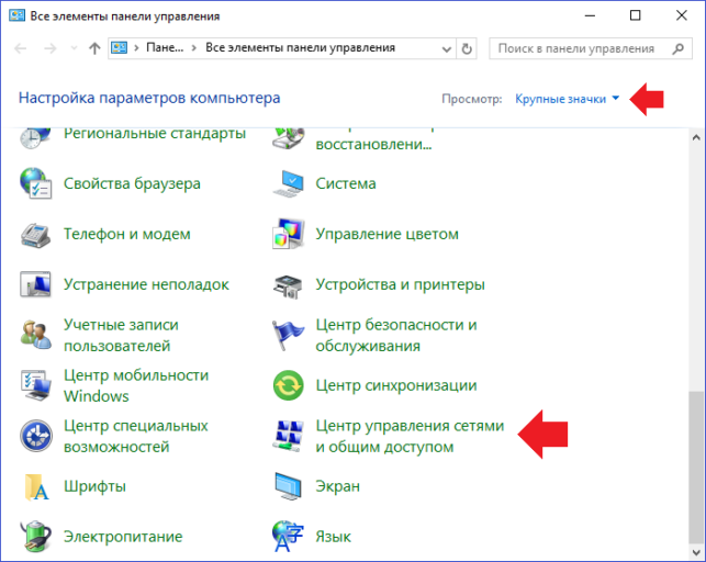 как узнать пароль от своего wifi на компьютере windows 10