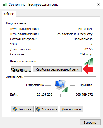 как узнать пароль от своего wifi на компьютере windows 10