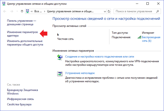 как узнать пароль от своего wifi на компьютере windows 10