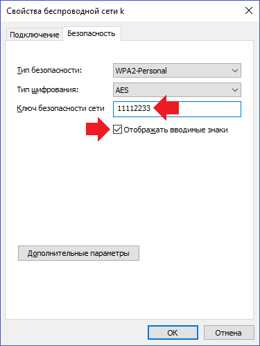 как узнать пароль от своего wifi на компьютере windows 10