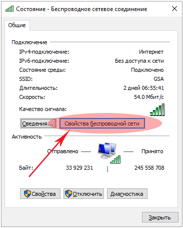 как узнать пароль от своего wifi на компьютере windows 10