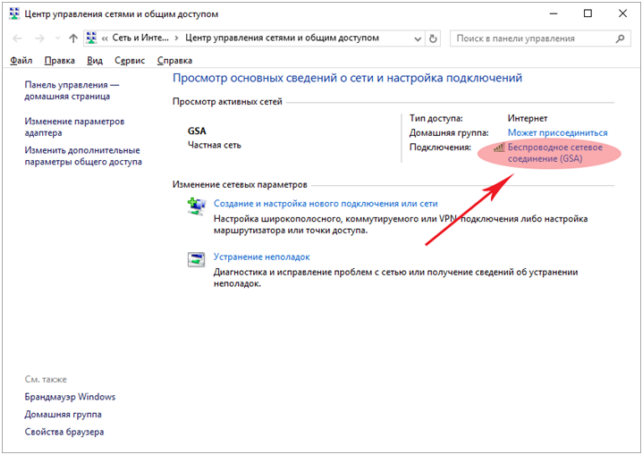 как узнать пароль от своего wifi на компьютере windows 10