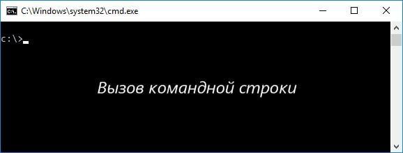 как в виндовс 10 вызвать командную строку