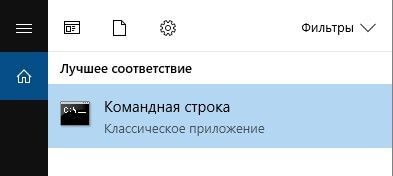 как в виндовс 10 вызвать командную строку