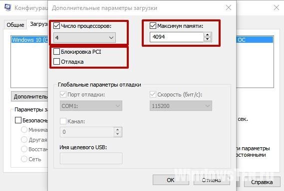 как включить все ядра на windows 10