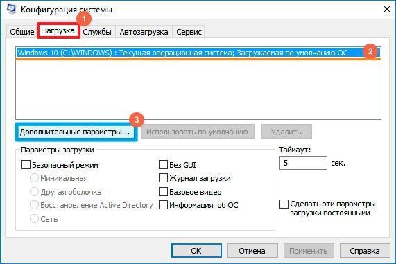 как включить все ядра на windows 10