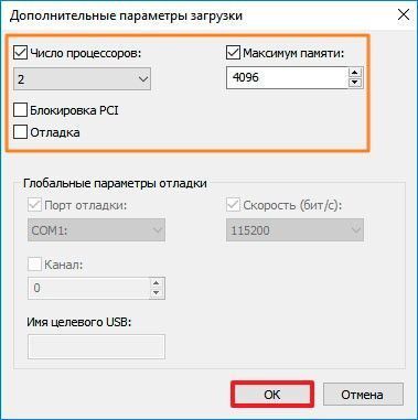 как включить все ядра на windows 10