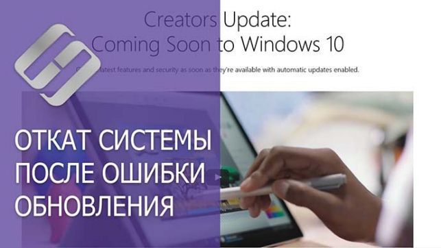 как восстановить windows 10