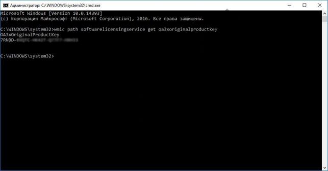 как узнать ключ продукта windows 10 читать