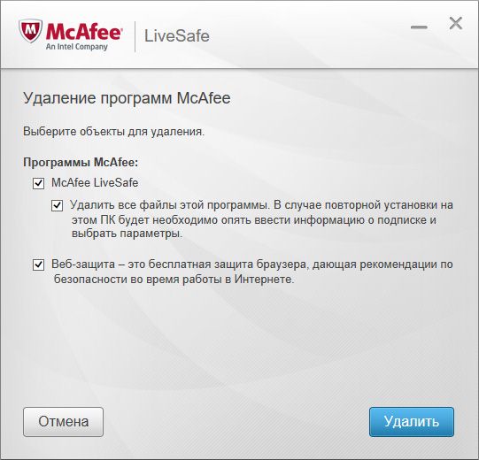 как удалить mcafee с windows 10 полностью