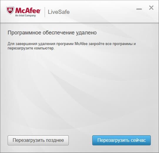 как удалить mcafee с windows 10 полностью