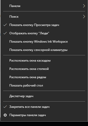 windows 10 панель задач поверх всех окон как убрать