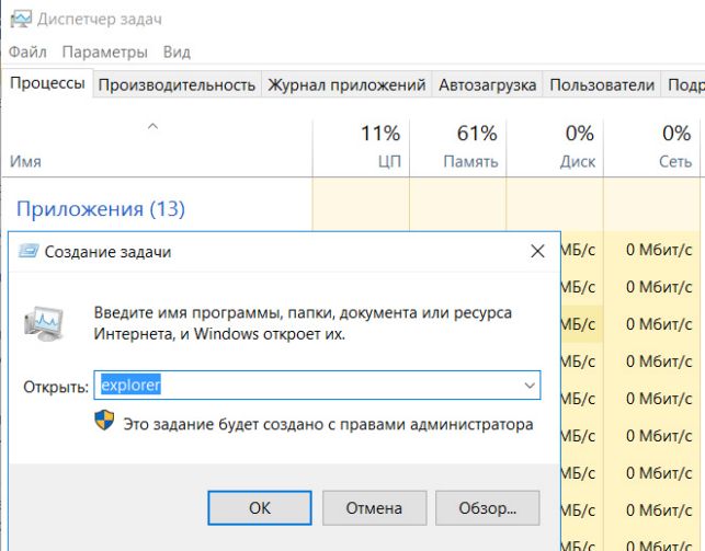 windows 10 панель задач поверх всех окон как убрать