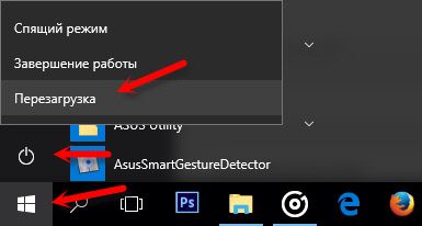 как отключить режим в самолете в windows 10