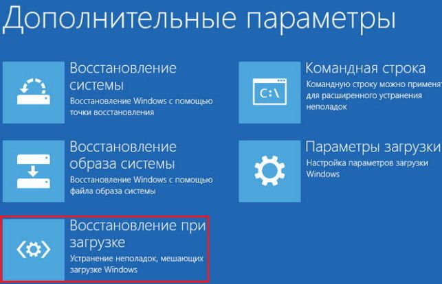 как восстановить windows 10