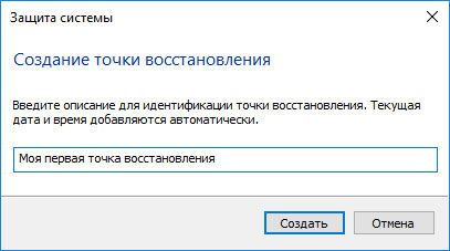 как восстановить windows 10