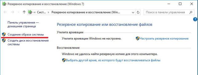 как восстановить windows 10