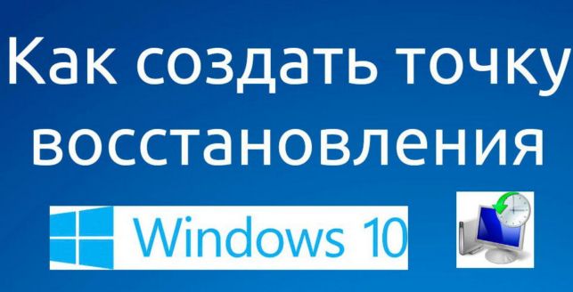 как восстановить windows 10