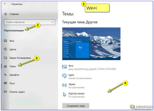 windows 10 панель задач поверх всех окон как убрать