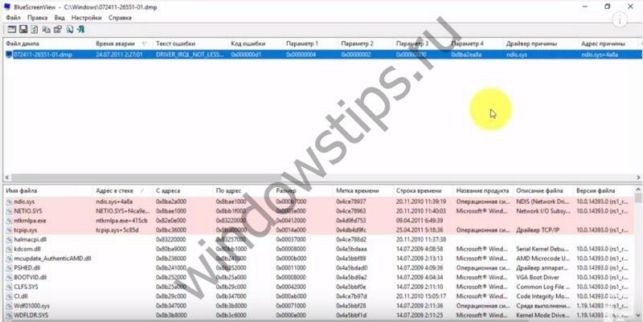 critical process died windows 10 как исправить