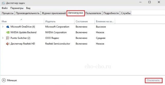 как в windows 10 добавить в автозагрузку