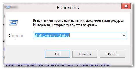 как в windows 10 добавить в автозагрузку