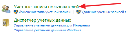 как в windows 10 изменить имя учетной записи