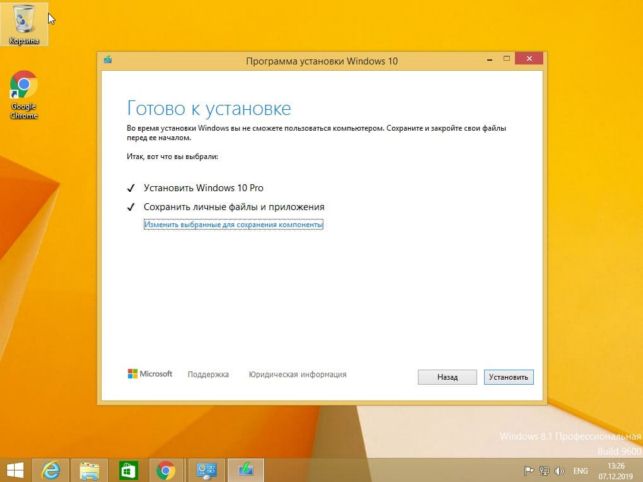 как обновить виндовс 8 до виндовс 10