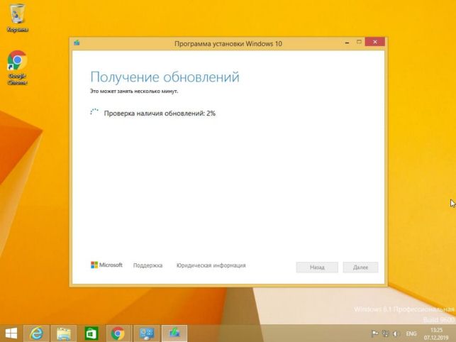 как обновить виндовс 8 до виндовс 10