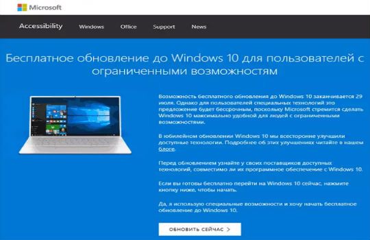 как обновить виндовс 8 до виндовс 10