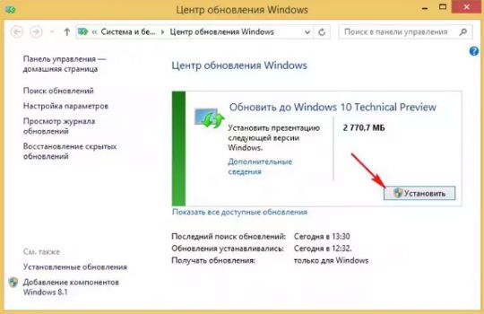 как обновить виндовс 8 до виндовс 10