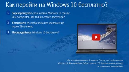 как обновить виндовс 8 до виндовс 10
