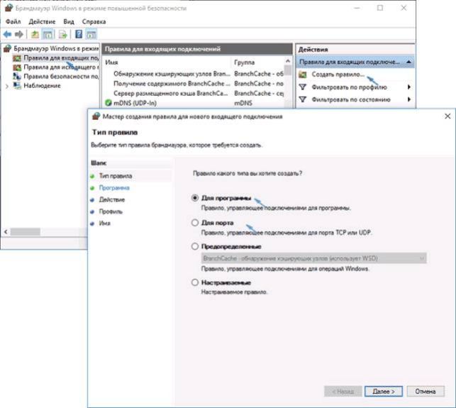 как отключить файрвол windows 10