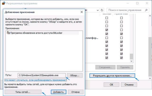 как отключить файрвол windows 10