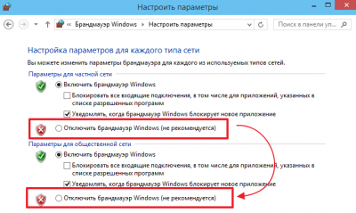 как отключить файрвол windows 10