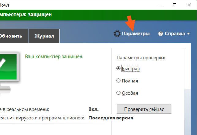 как отключить файрвол windows 10